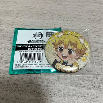 귀멸의 칼날 난자타운 캔뱃지 컬렉션 특별 임무 아가츠마 젠이츠 홀로