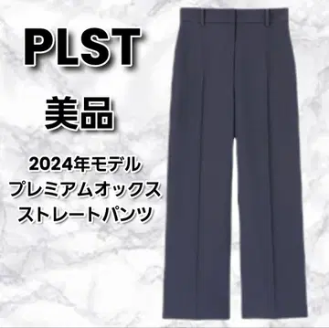 새상품급 플라스테 PLST 와이드 팬츠 울 블렌드 웜 리저브 S