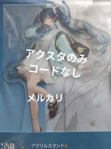 유노 명조 로손 아크릴 스탠드 아크릴 스탠드