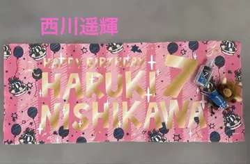 홋카이도 일본햄 파이터즈 니시카와 하루키 선수 굿즈