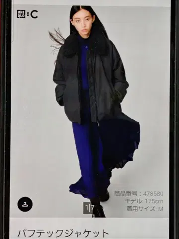 UNIQLO 퍼프 테크 자켓 M 사이즈 블랙