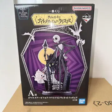 제일복권 나이트메어 비포어 크리스마스 A상 비넷 피규어 + 덤