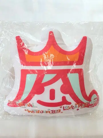 [ 새상품 미개봉 ] 아라시 페스티벌 ARAFES 2013 비즈 쿠션