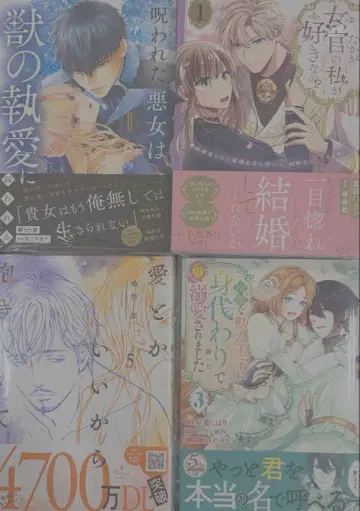 사랑이라든가 됐으니까 안아줘 (5) 외