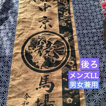 코이구치 셔츠 스모 유카타 수건 리메이크 감물 염색 주쿄 경마장 성