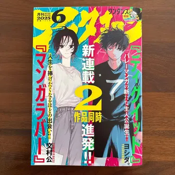 월간 애프터눈 2025년 6월호