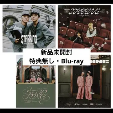 King & Prince STARRING 앨범 4가지 형태 Blu-ray