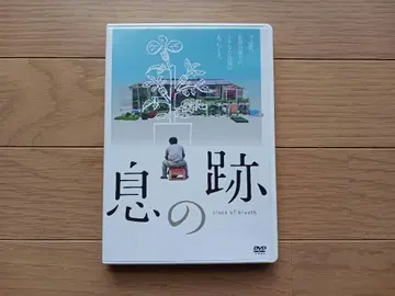 숨결의 흔적 / 코모리 하루카 DVD