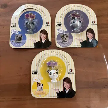 GEORGIA THE CAT 키링 3종