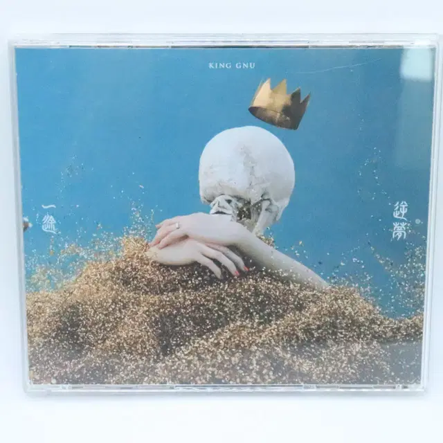 킹누 King Gnu 싱글 4집 역몽 앨범 CD