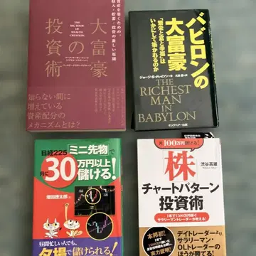 읽으면 백만장자가 될지도 모른다 백만장자의 투자술 바빌론의 백만장자 외