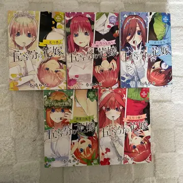 5등분의 신부 총정리 도서 전권 세트