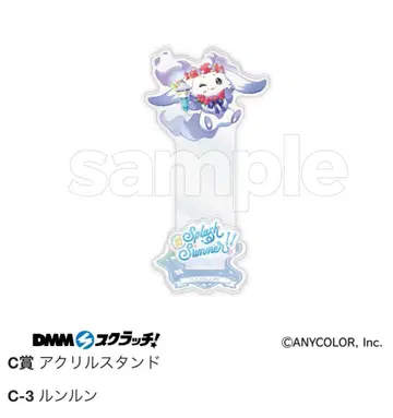 니지산지 룬룬 Splash Summer C상 D상 E상 아크릴 스탠드