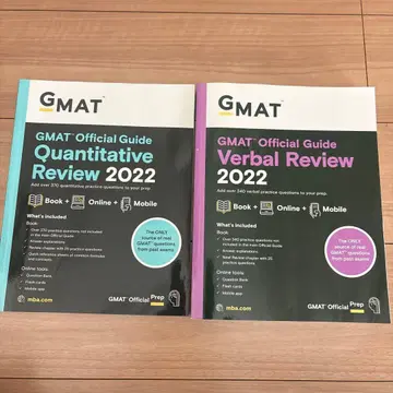 GMAT Official Guide 2022 양적 언어적 리뷰