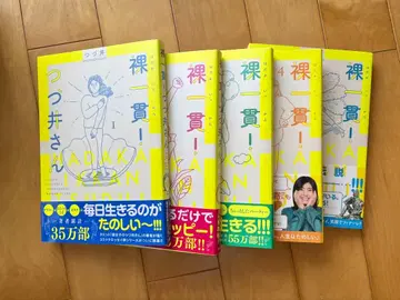 맨몸으로! 츠즈이 씨 1-5권