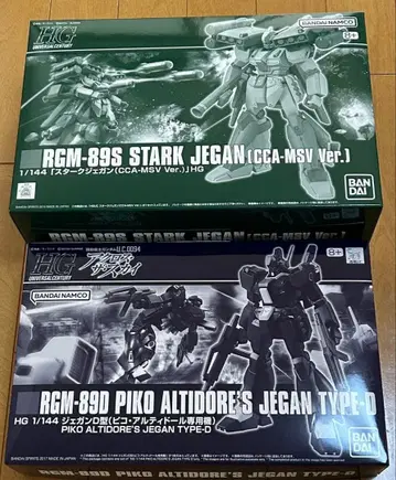 HG 제간 2종 세트