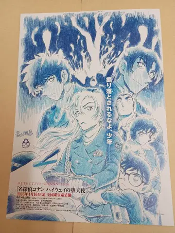 100장 극장판 명탐정 코난 하이웨이의 타락천사 영화 플라이어 전단지