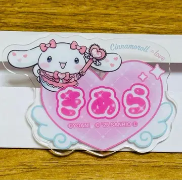 키아라 시나모롤 아크릴 네임 배지