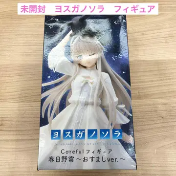 [ 미개봉 ] 요스가노소라 카스가노소라 피규어