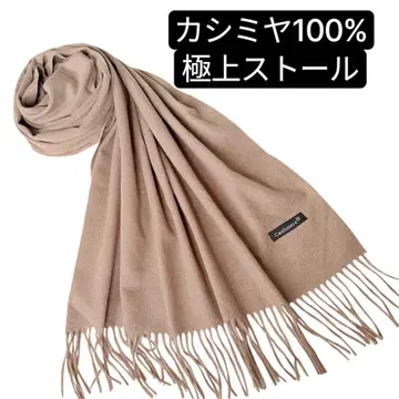 최고급 캐시미어 100% 스톨 머플러 네팔제