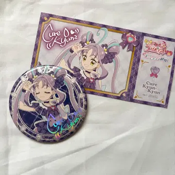 키미프리 큐어큥큥 캔뱃지 티켓 키미프리전 입장 혜택