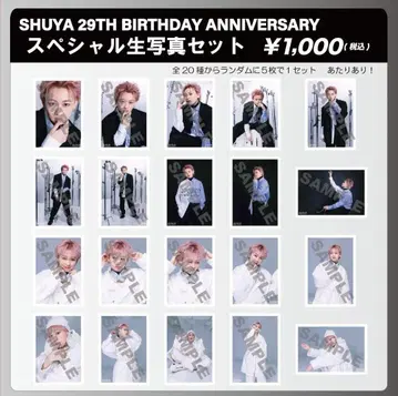 슈야 29th 생탄 브로마이드 풀컴프