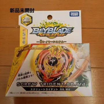 새상품 미개봉 베이블레이드 버스트 스크류 트라이던트