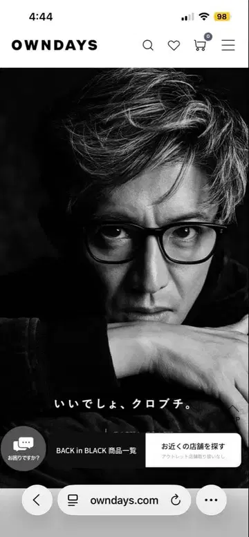 새상품 온데즈 OWNDAYS 기무라 타쿠야 착용 모델 블랙 기무라 타쿠야