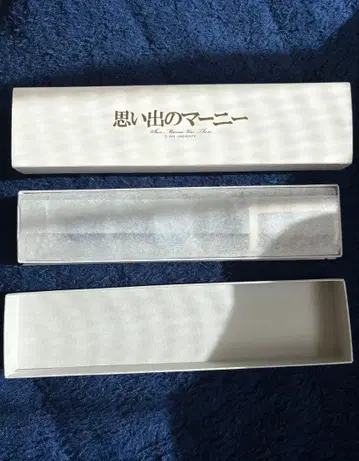 [레어] 영화 [추억은 방울방울] 공개 기념 시계