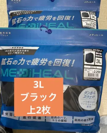 의류 2벌 MEDIHEAL 룸웨어 3L 남성용 룸웨어 신일