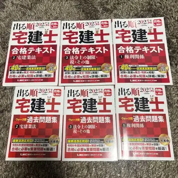 주택 취득 시험 텍스트 LEC