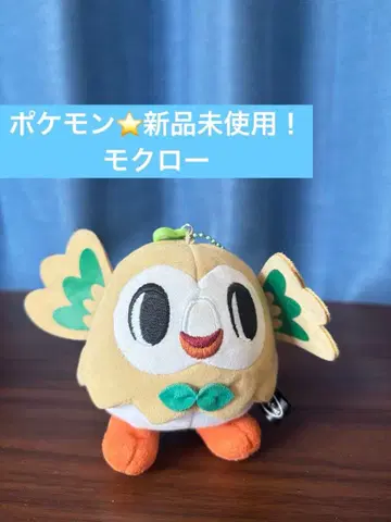 미사용 새상품 포켓몬 봉제 인형 키링! 모크나이퍼