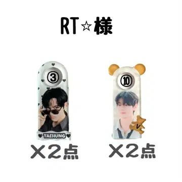 RT 님 오더 테테 모음