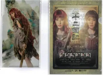 십이국기 x 샤테 티켓 홀더 & 클리어 파일 유즈카 미츠루 미개봉 새상품