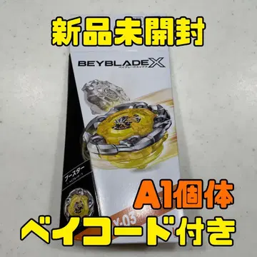 베이블레이드 X 위자드 로드 5-70 DB A1-A2 개체 미개봉 새상품