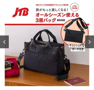 JTB 완전 감수 여행이 더욱 즐거워지는! 올 시즌 사용 가능한 3층 백