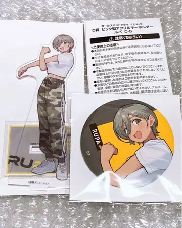 걸즈 밴드 클라이 복권 메이트 루파 아크릴 스탠드 캔뱃지 걸클