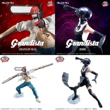 Grandista - 체인소 맨 피규어 세트