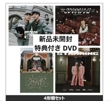 킹프리 STARRING DVD 4형태 오너먼트, 특전 포함