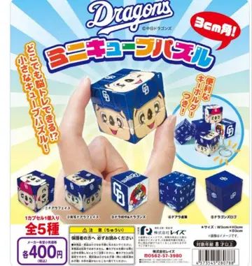 묶음 구매 미개봉 드래곤즈 미니 큐브 퍼즐 전 5종