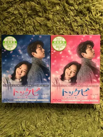 도깨비 Blu-ray BOX 1 2 최초 한정판