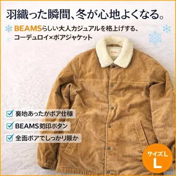 BEAMS 보아 자켓 코듀로이 카멜 L 가을/겨울 남성용