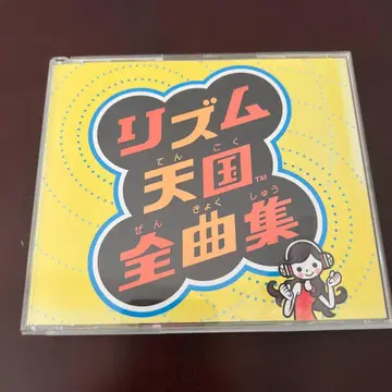 리듬 천국 전곡집
