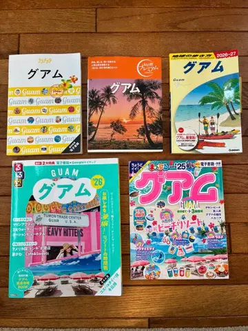 괌 여행 잡지 지도 모음