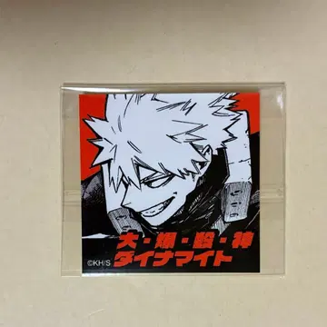 히로아카 바쿠고 카츠키 스티커 히어로즈 비스켓 점페스