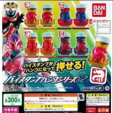 EC 가면라이더 리바이스 바이 스탬프 한코 시리즈02 컴프 2