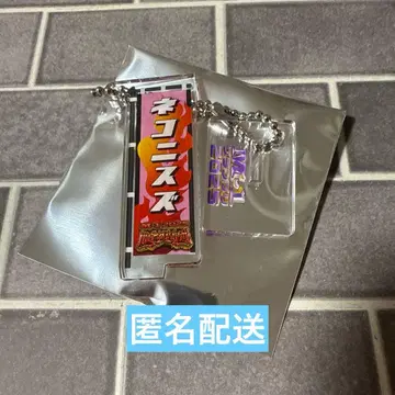 네코니스즈 M-1 노보리 아크릴 키링