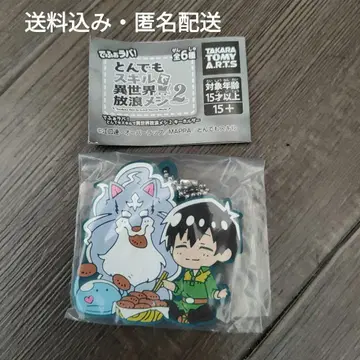 배송비 포함, 터무니없는 스킬로 이세계 방랑 식사 키링 무코다&페르&수이