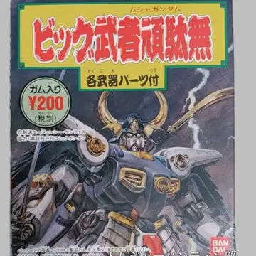 미개봉 빅 무사 건담 무사 MK2 건담 건담 지우개 빅 지우개