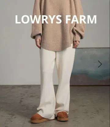 [ LOWRYS FARM ] 니트 플레어 팬츠 아이보리
